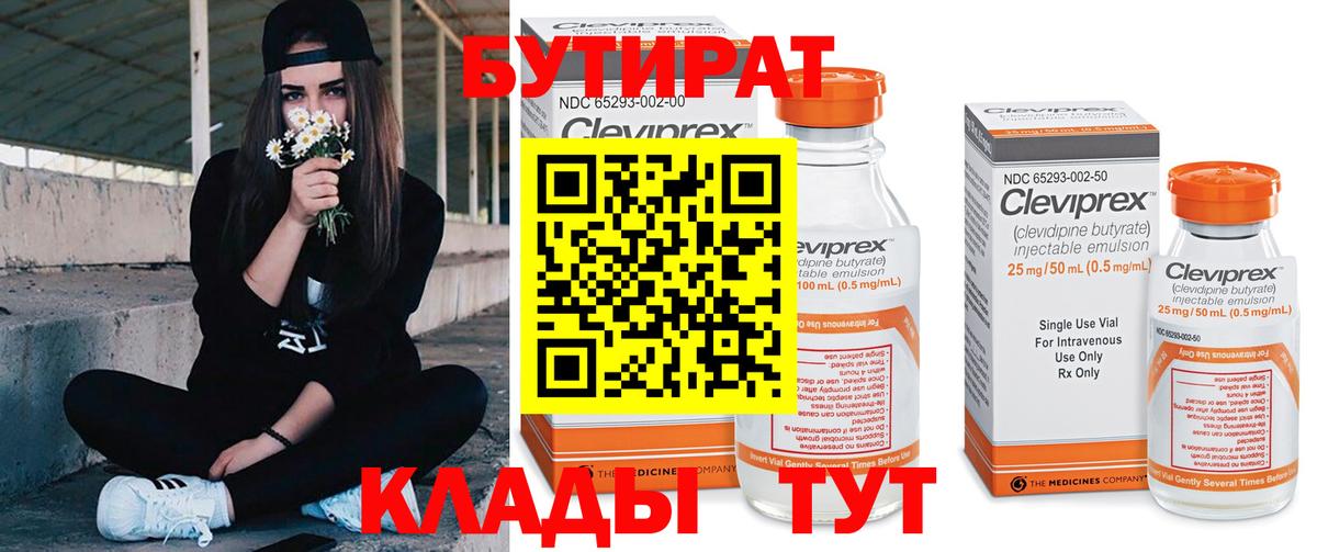 Обь  БУТИРАТ буратино  Вход с VPN 