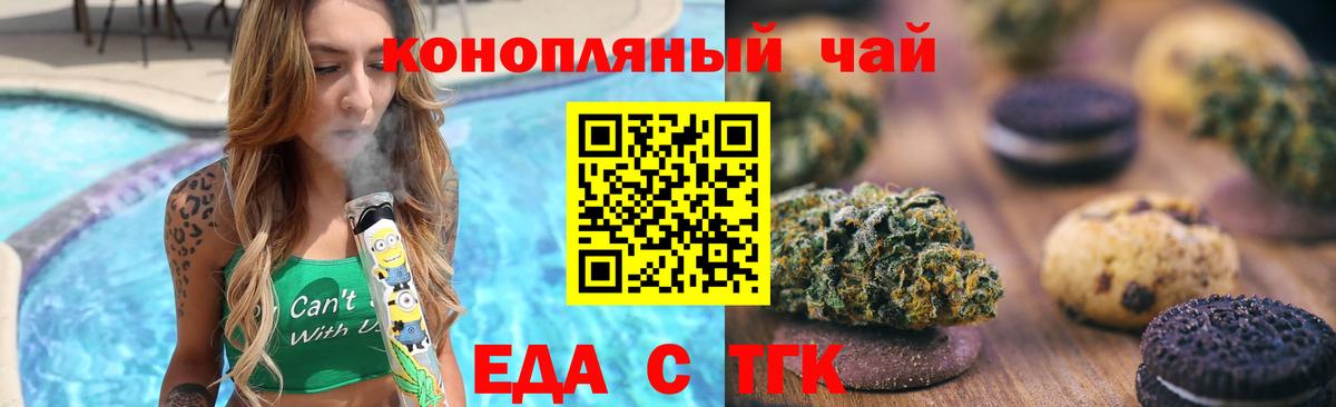 Обь  Cannafood конопля  Вход с VPN 
