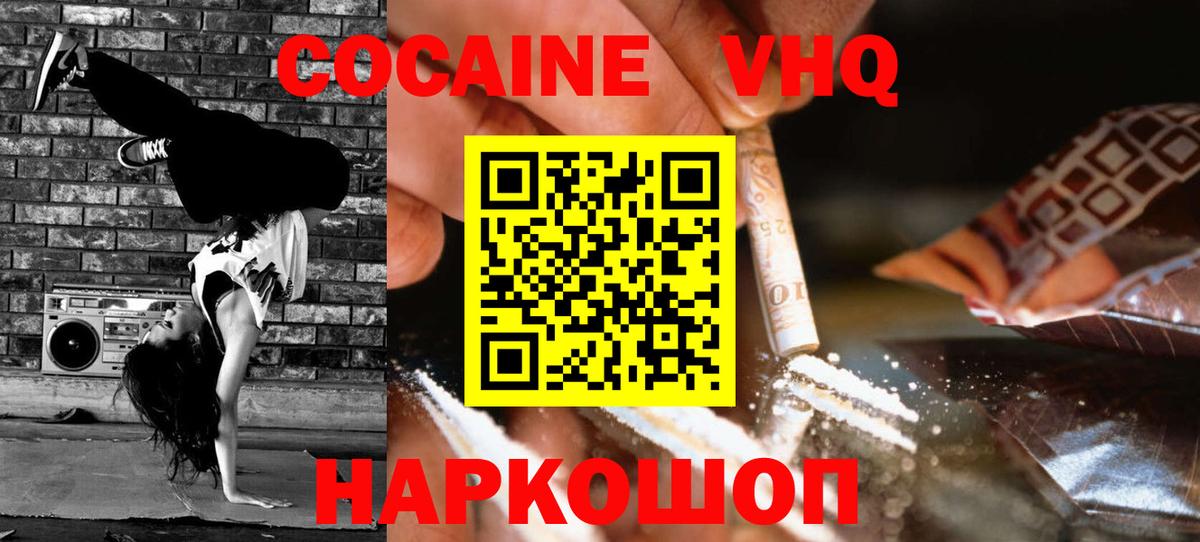 Кокаин FishScale Обь