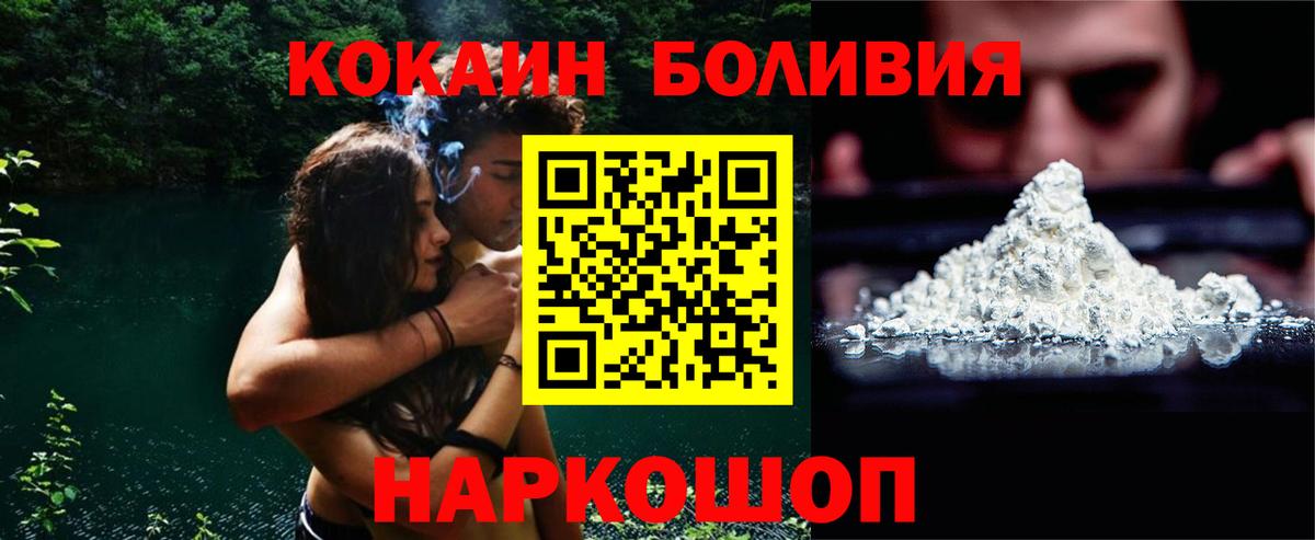 Обь  Cocaine FishScale  Кокаин Columbia  Вход с VPN 