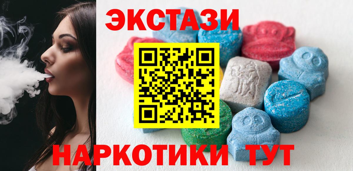 Экстази DUBAI  Вход с VPN  ЭКСТАЗИ  Обь 