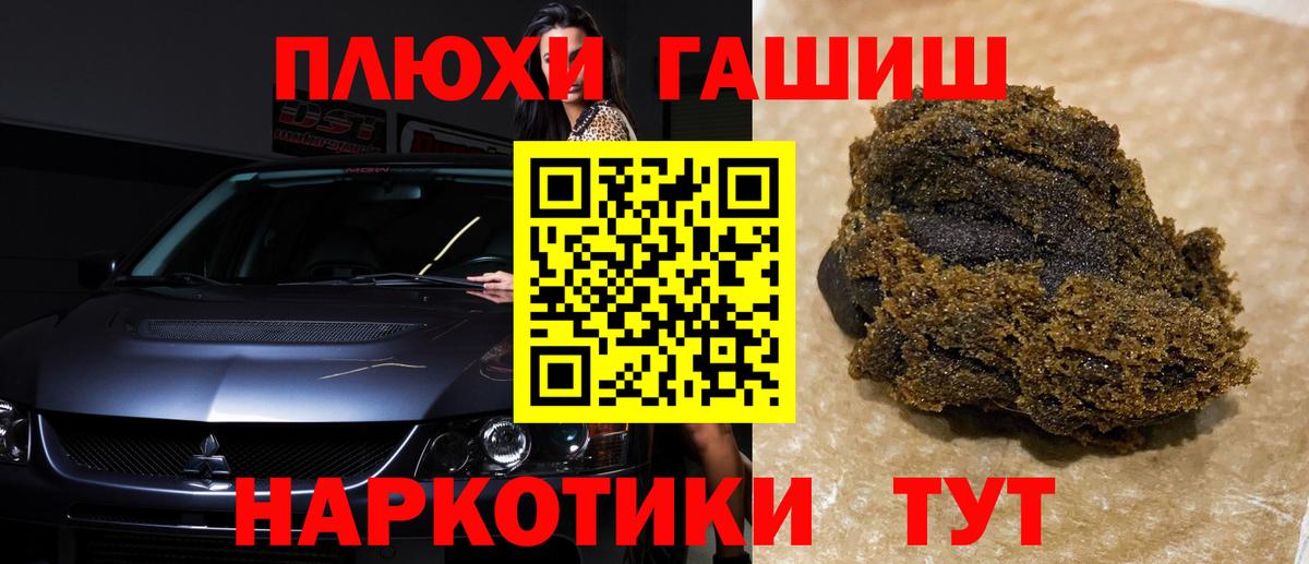 Обь  ГАШ индика сатива  Вход с VPN  ГАШ  ГАШ ice o lator 