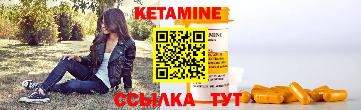 Кетамин ketamine  мориарти официальный сайт  Обь  Вход с VPN 