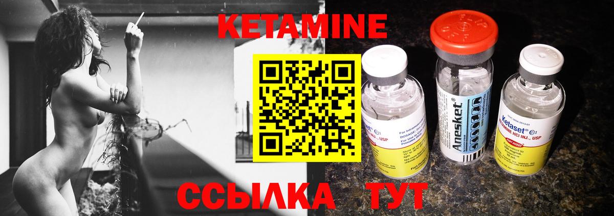 Кетамин VHQ Обь