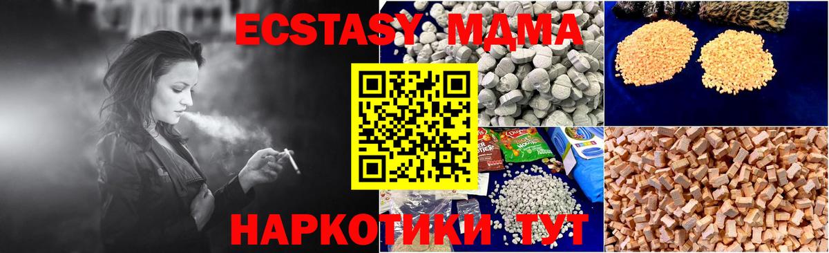 MDMA crystal Обь