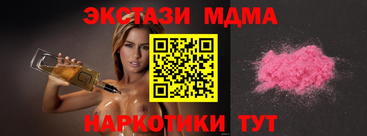 MDMA crystal  MDMA  Обь  Вход с VPN 