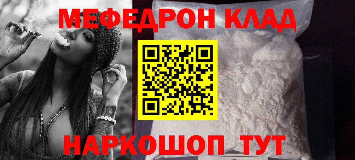 Мефедрон мяу мяу  Вход с VPN  МЯУ-МЯУ  МЯУ-МЯУ VHQ  Обь 