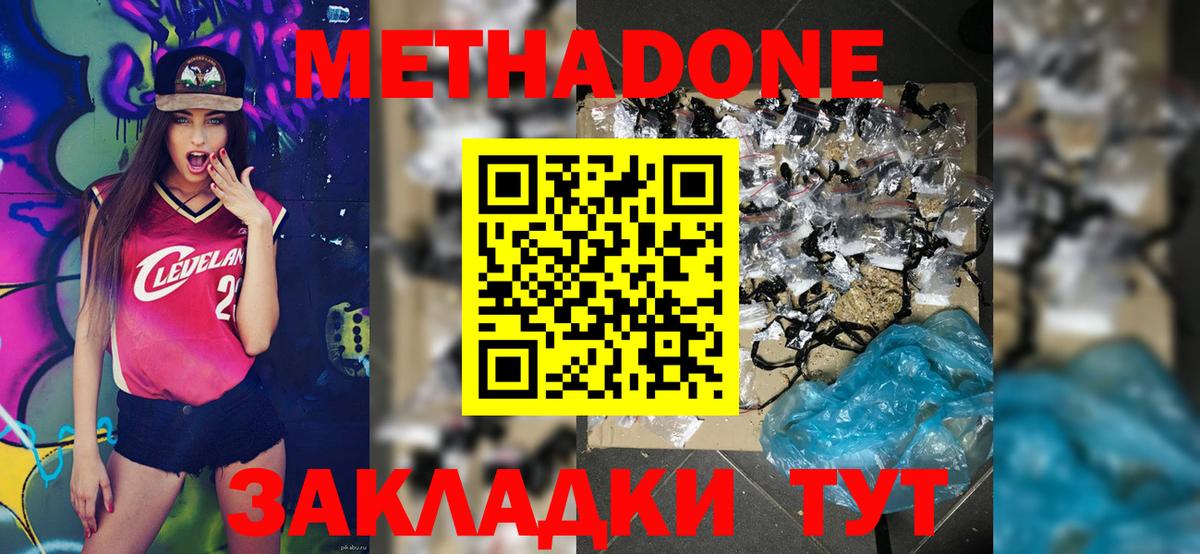 маркетплейс телеграм  Метадон methadone  МЕТАДОН methadone  Вход с VPN  Обь  мега ССЫЛКА 