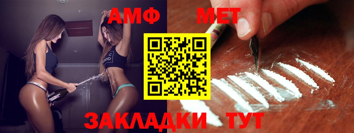 Обь  МЕТАМФЕТАМИН винт  Вход с VPN 
