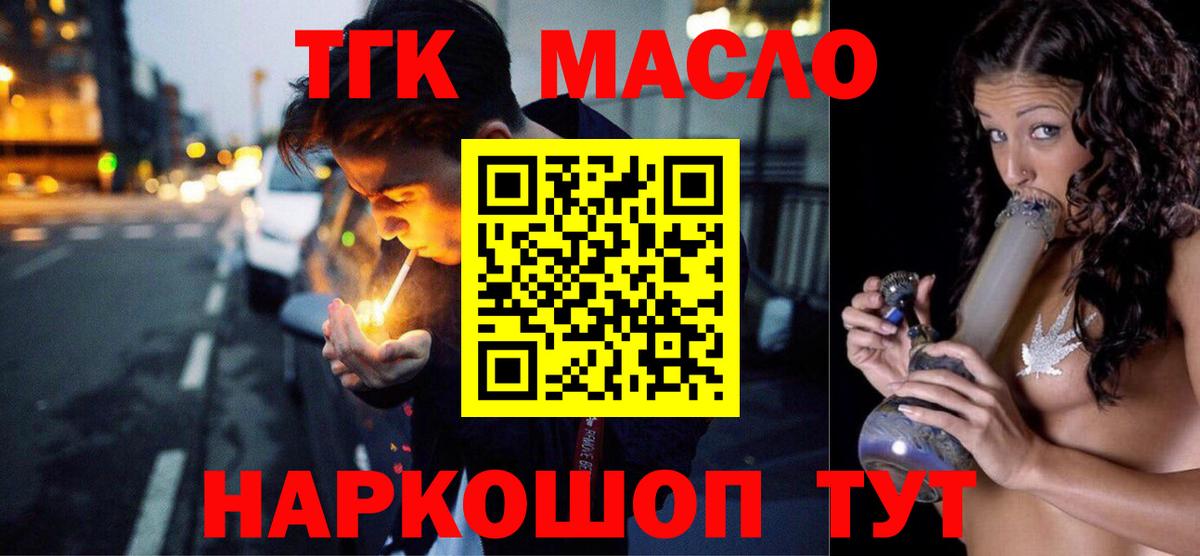 ТГК Wax  Вход с VPN  Дистиллят ТГК жижа  Обь 
