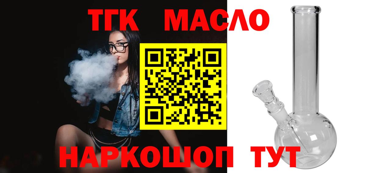 ТГК вейп с тгк Обь
